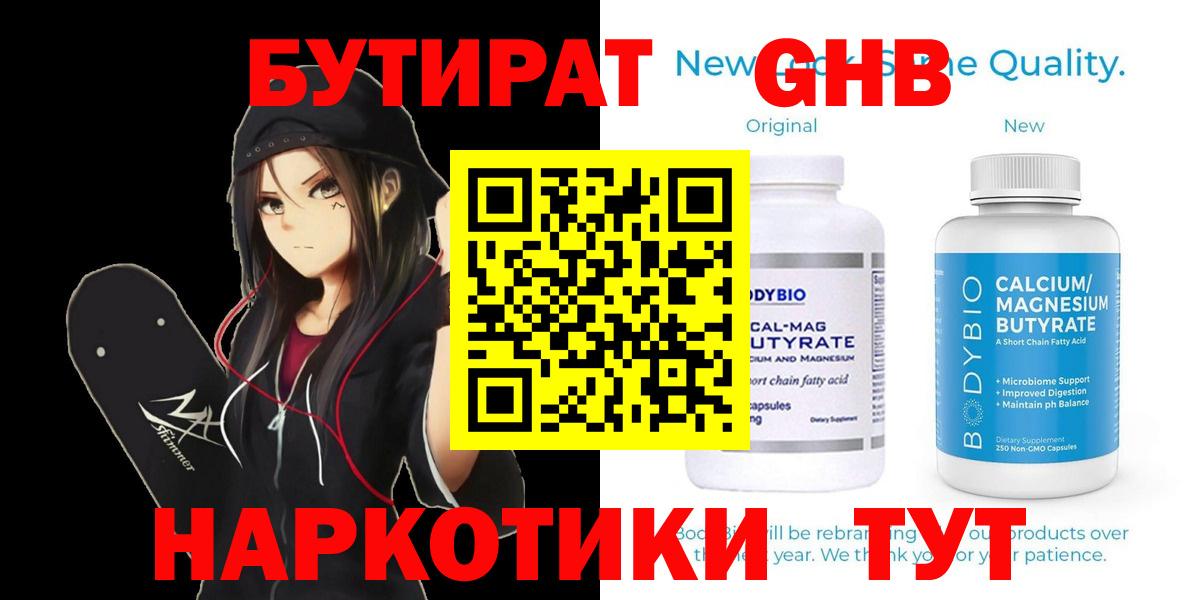 Бутират буратино  Вход с VPN  Бутират  Чайковский 