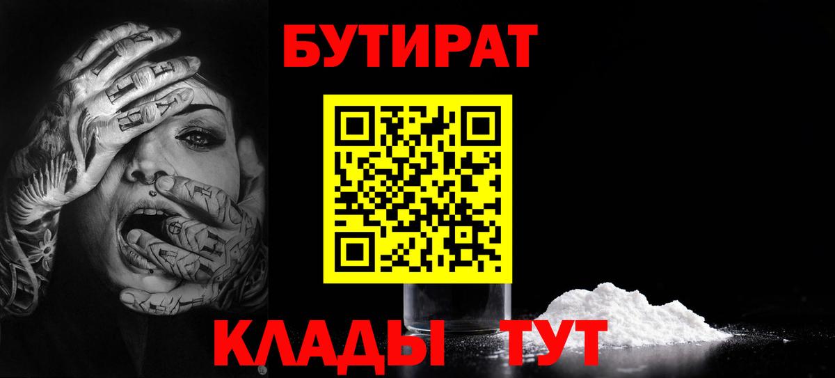 Бутират оксана Чайковский