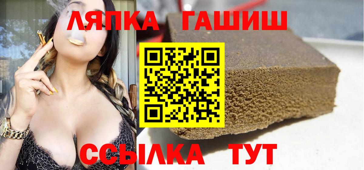 Гашиш ice o lator Чайковский