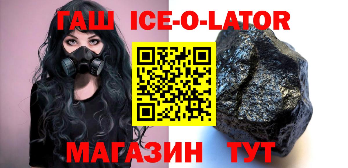 ГАШ  наркошоп  Вход с VPN  Гашиш Ice-O-Lator  Чайковский  ГАШИШ AMNESIA HAZE 