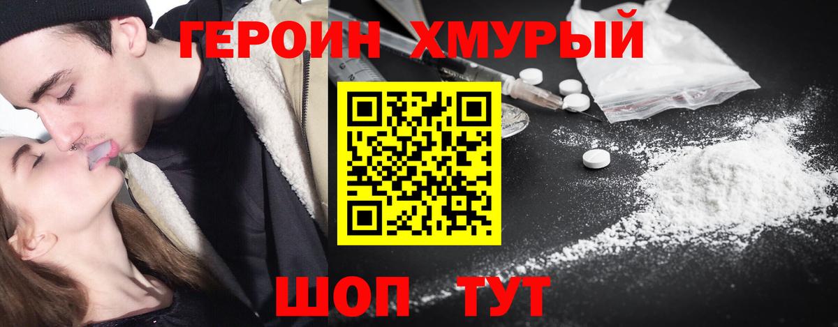 ГЕРОИН афганец Чайковский
