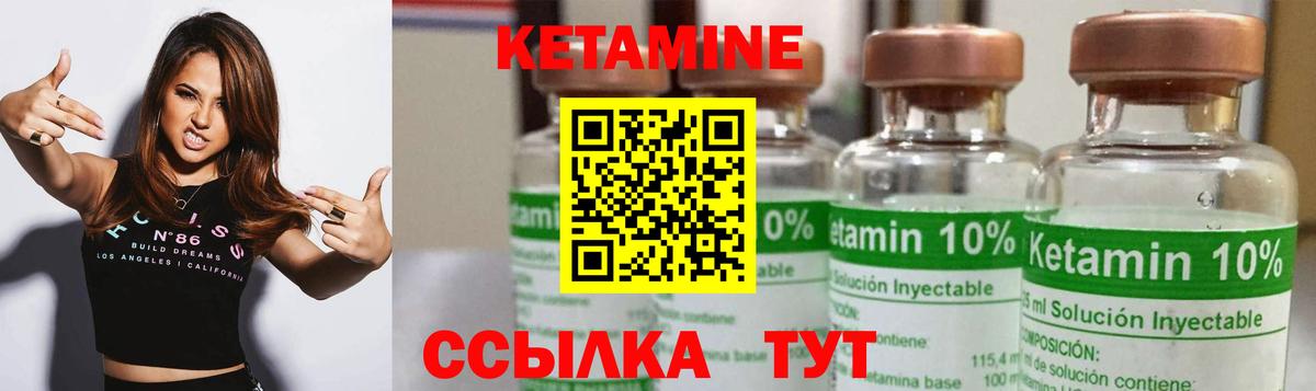 КЕТАМИН VHQ  Вход с VPN  Чайковский 