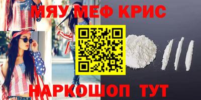 мефедрон Изобильный