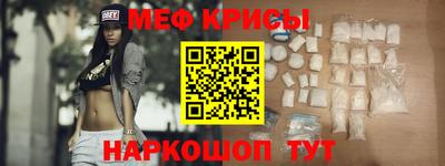 мефедрон Изобильный