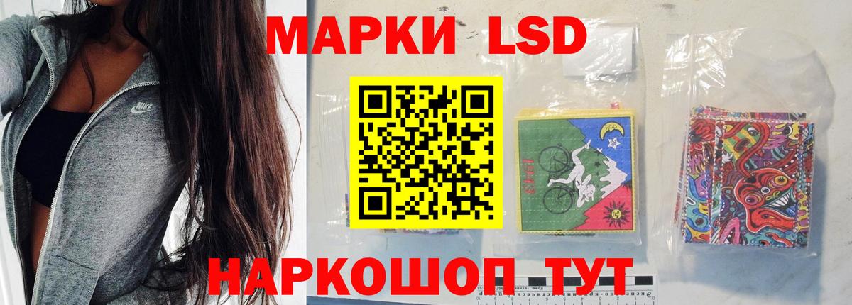 LSD-25 экстази кислота  LSD-25 экстази  Лсд 25 экстази кислота  Чайковский  Вход с VPN 