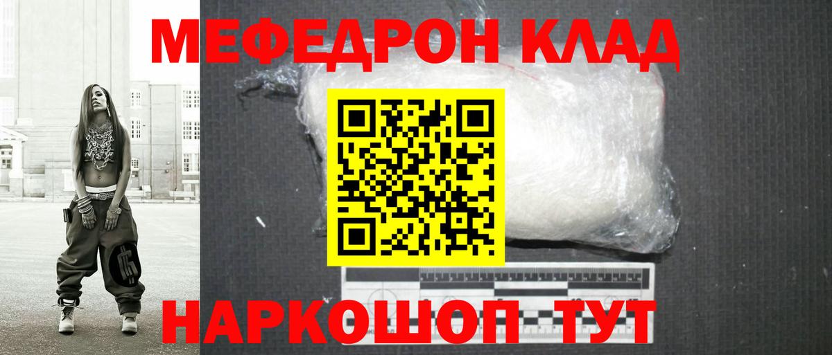 Меф кристаллы Чайковский