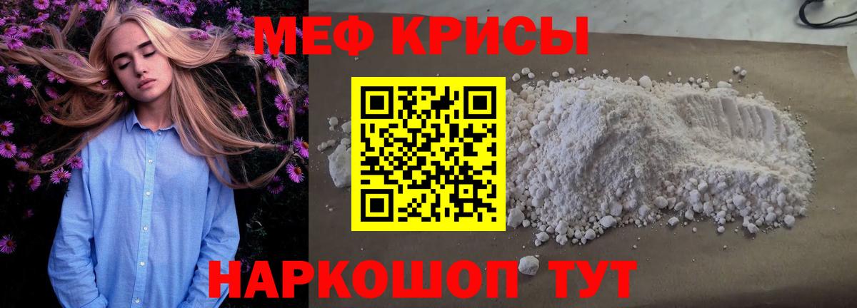 Меф мяу мяу  Меф 4 MMC  МЕФ  Чайковский  Вход с VPN 