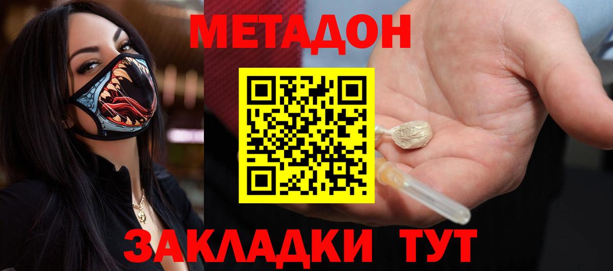Чайковский  Метадон белоснежный  shop телеграм  МЕТАДОН кристалл  Вход с VPN 