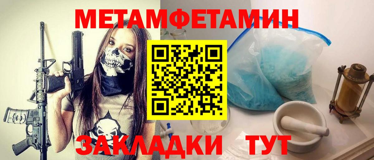 Чайковский  МЕТАМФЕТАМИН мет  МЕТАМФЕТАМИН мет  Вход с VPN 