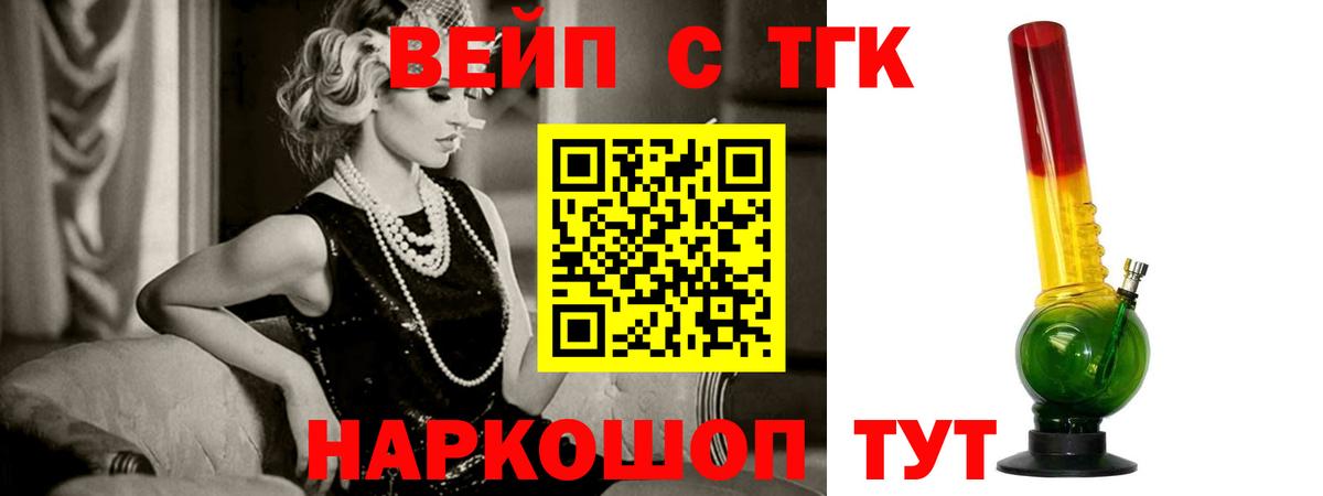 Дистиллят ТГК вейп Чайковский
