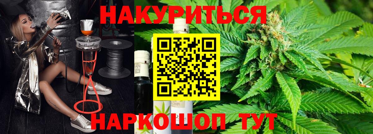 Шишки марихуана Ganja  Конопля конопля  Чайковский  Канабис семена  Вход с VPN 